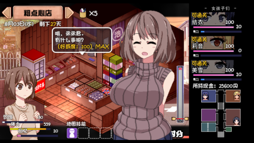 游戏画面6