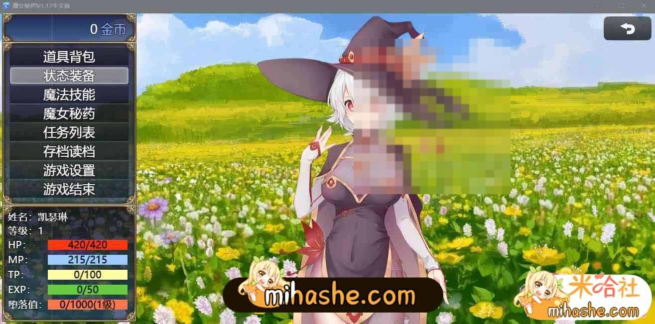 魔女秘药 场景演出 场景图 1