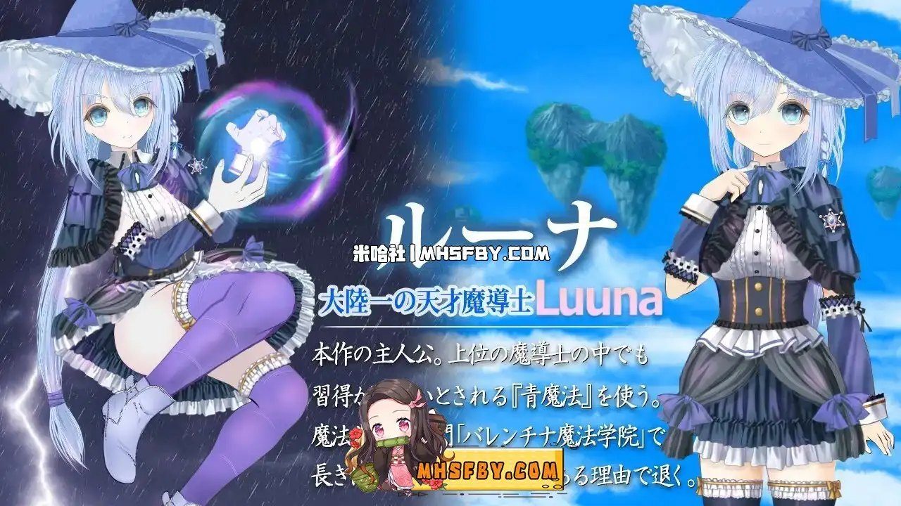 魔法师露娜 世界地图解锁 实机截图 6