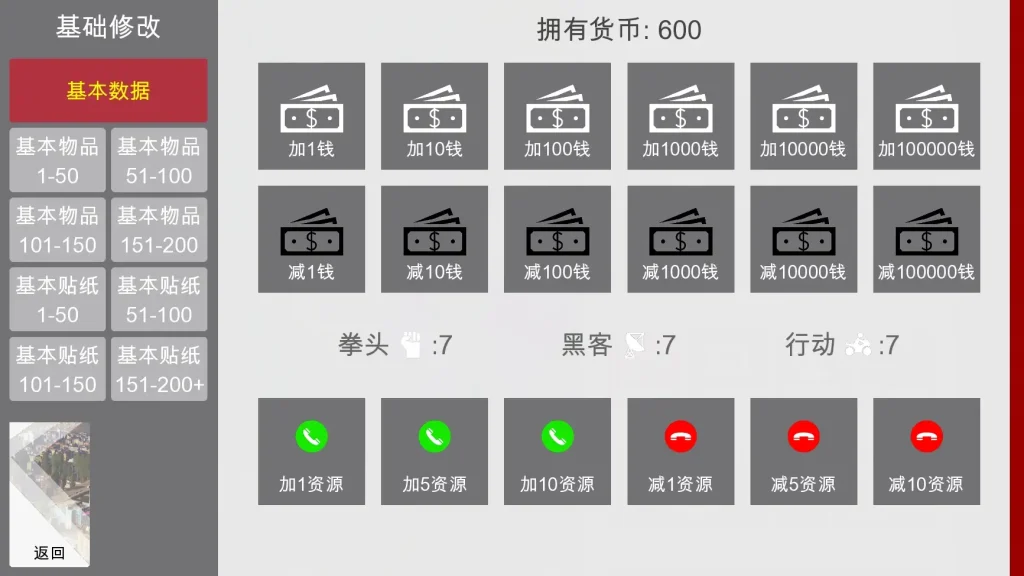 特工17 攻略要点 详情图 2