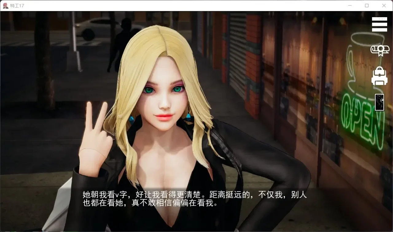 特工17 探索场景 演示图 3