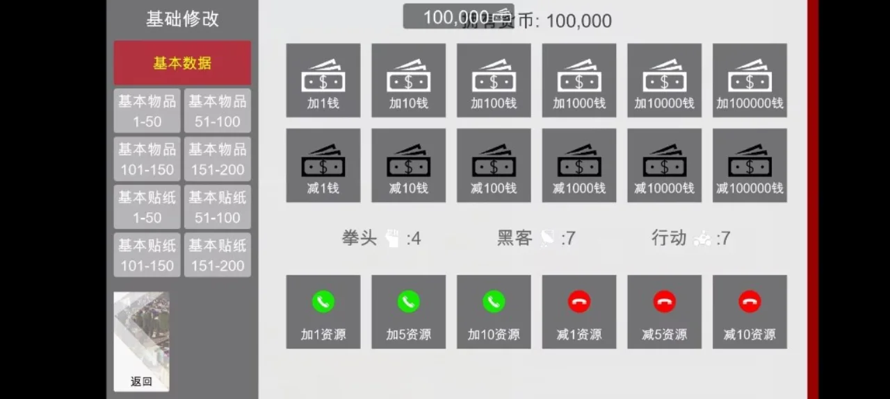特工17 故事片段 演示图 6