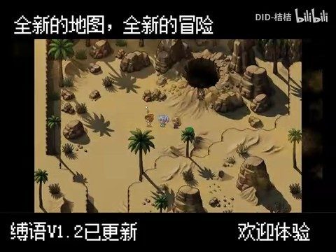 缚语BondWhispers版 地图探索 专题图 3