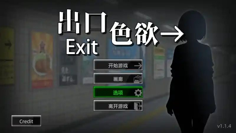 色欲出口ExitLust 空间推理 预览图 5