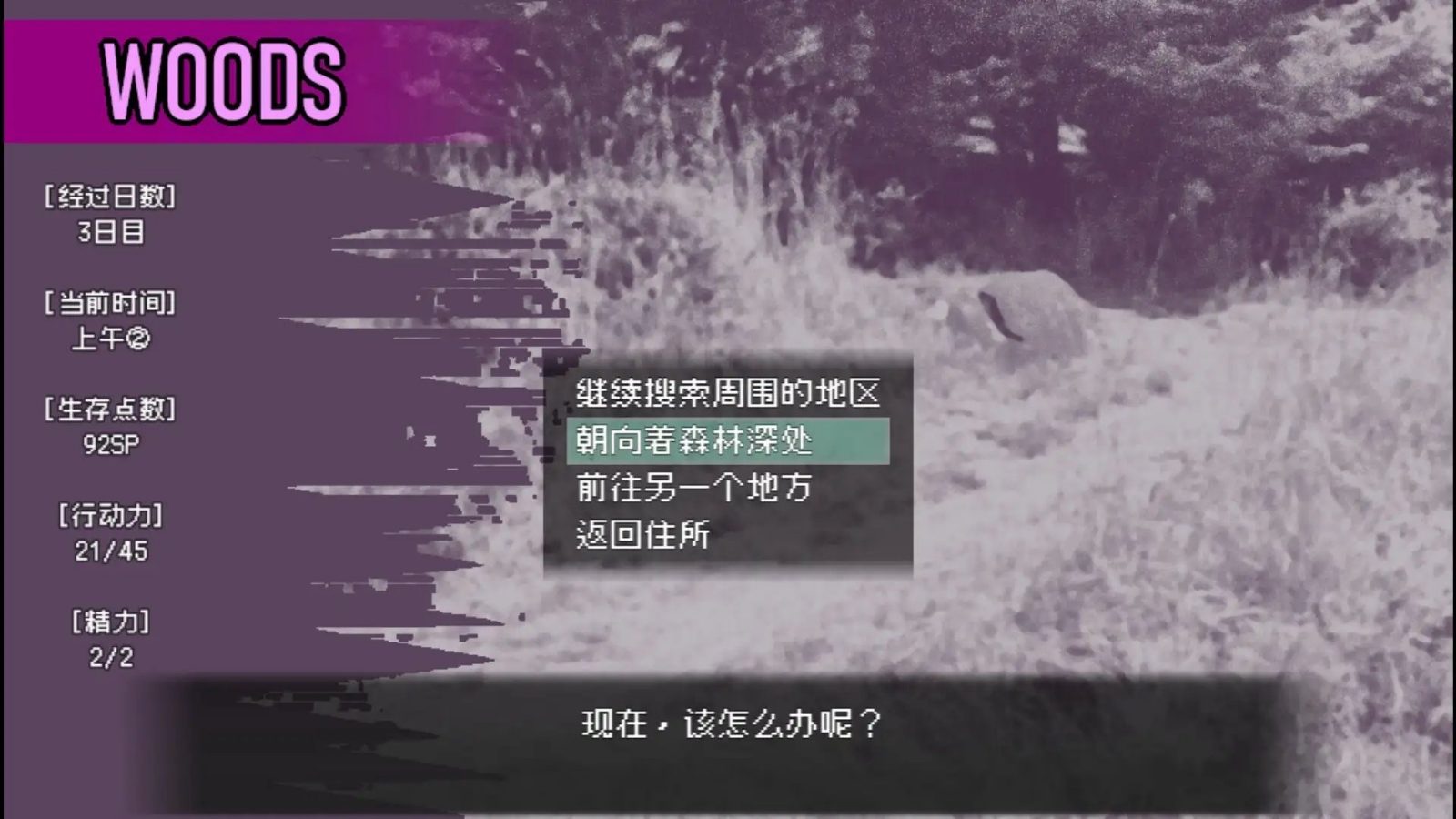 爱是不会消失的 剧情互动 展示图 5
