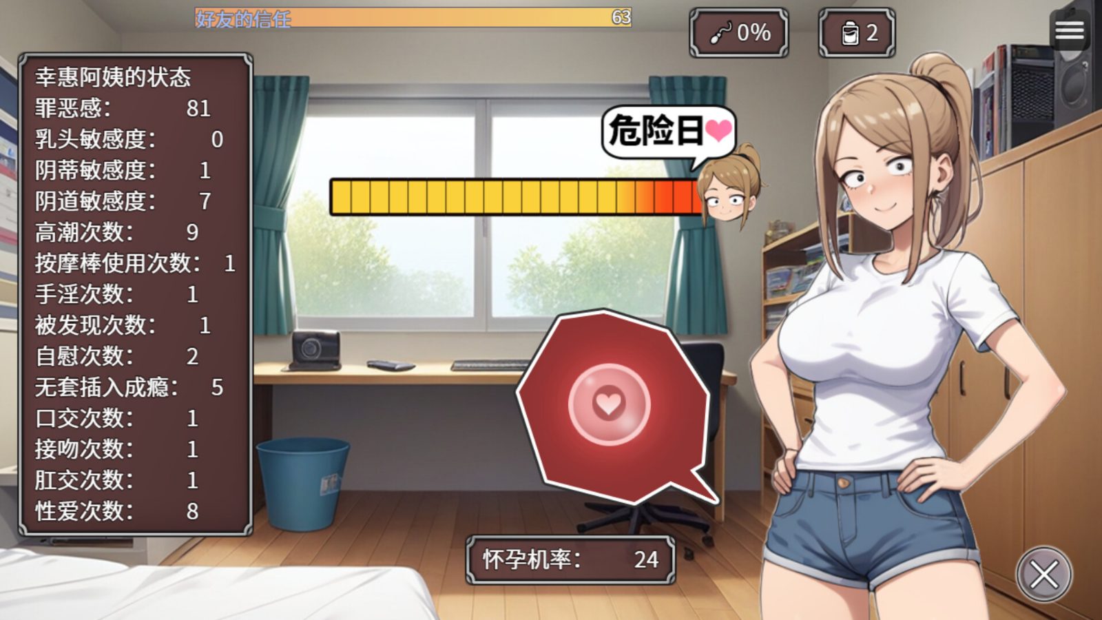NTR勇者-让你最好朋友的母亲怀孕你就成功了 角色路线 资料图 5