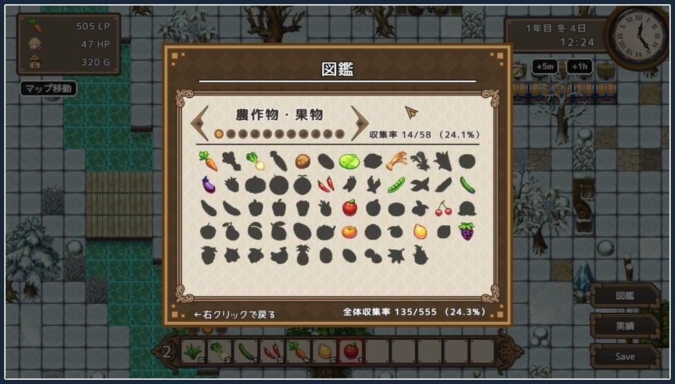 世界树 流程攻略 实机截图 4
