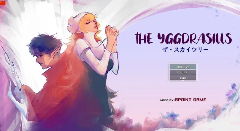 世界树 章节事件 专题图 1
