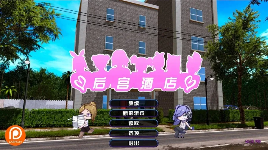 后宫酒店Harem Hotel 实机画面 页面配图