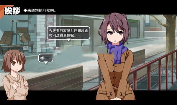 冬日狂想曲 故事片段 展示图 6