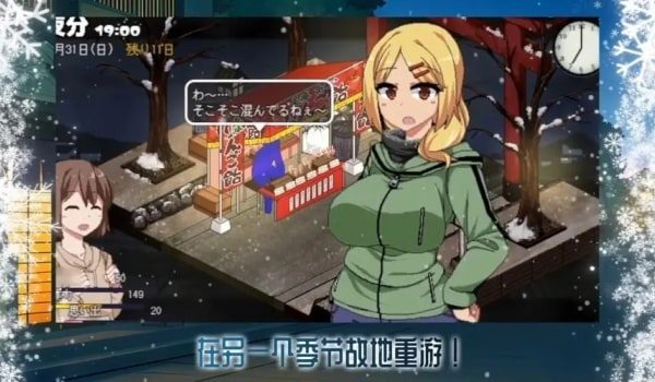 冬日狂想曲 操作界面 演示图 3