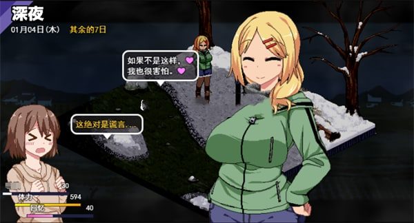 冬日狂想曲 剧情互动 专题图 8