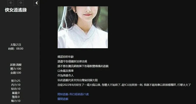 侠女逍遥录 场景演出 场景图