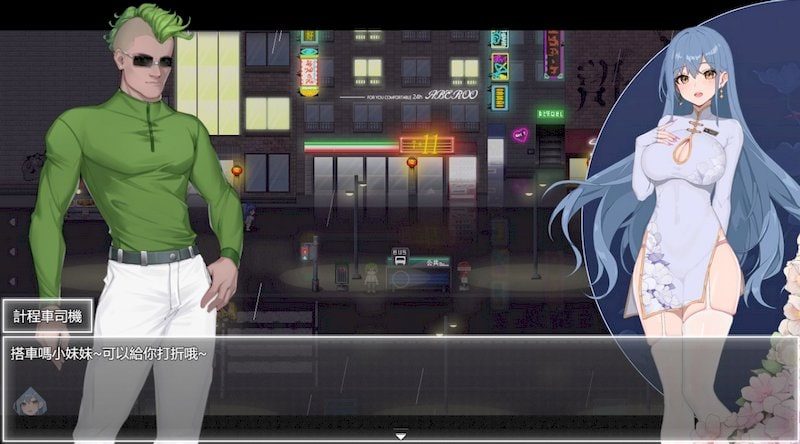 夜幕之花_Night Bloom 主线事件 预览图 3
