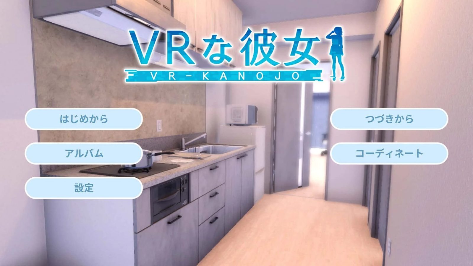 VR女友|VR Kanoja 主线事件 场景图 7