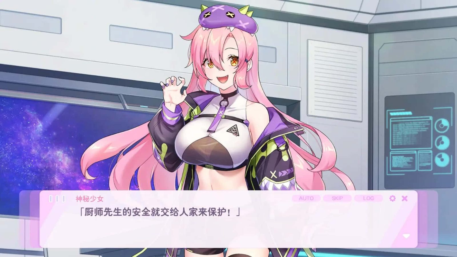 暴食的怪兽公主:惑星美食之旅 角色互动 资料图 2