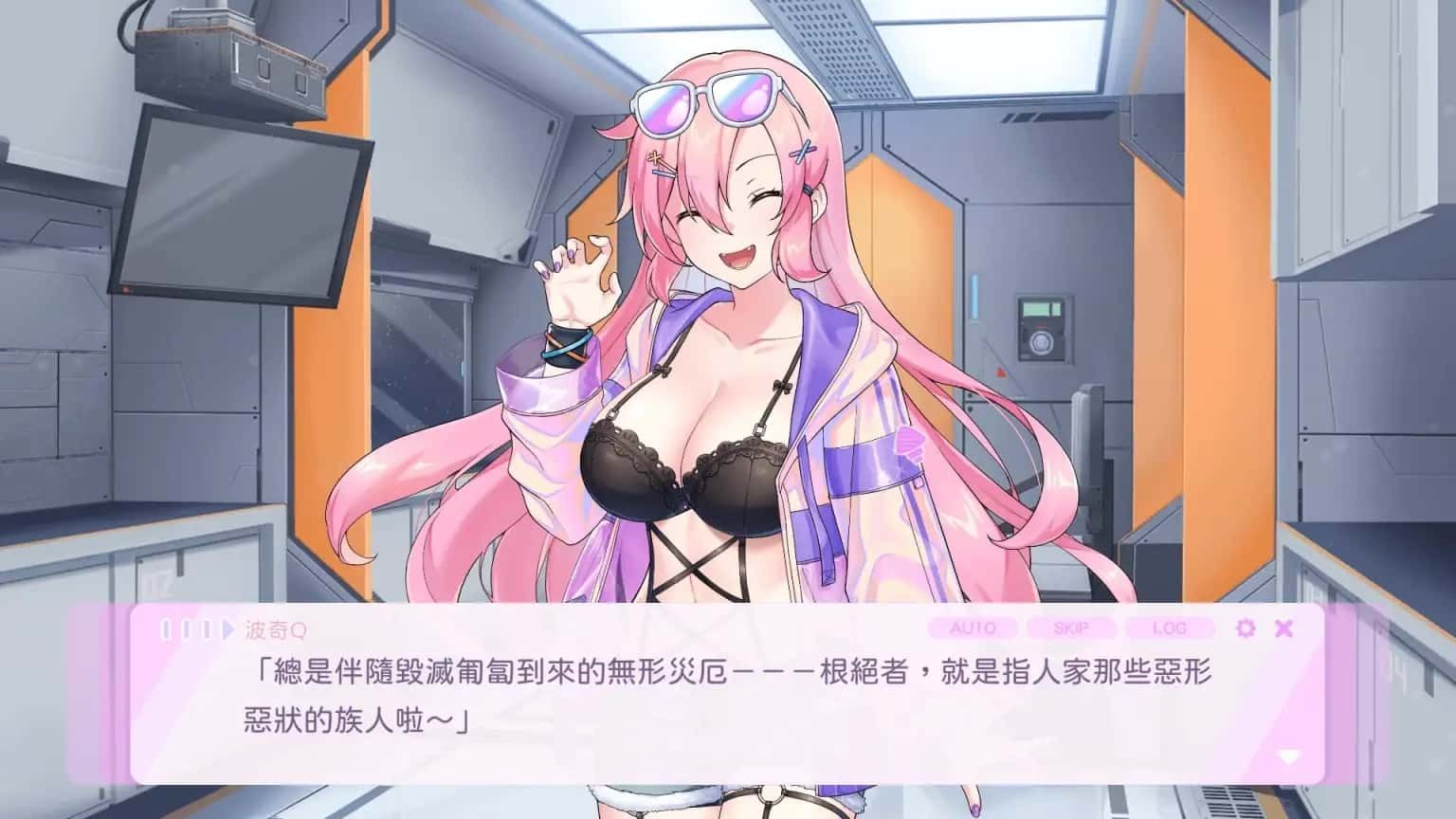 暴食的怪兽公主:惑星美食之旅 角色互动 内容截图 4