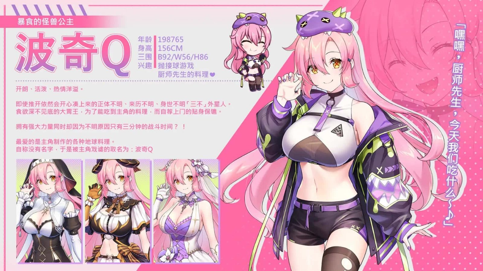 暴食的怪兽公主:惑星美食之旅 存档攻略 演示图 6