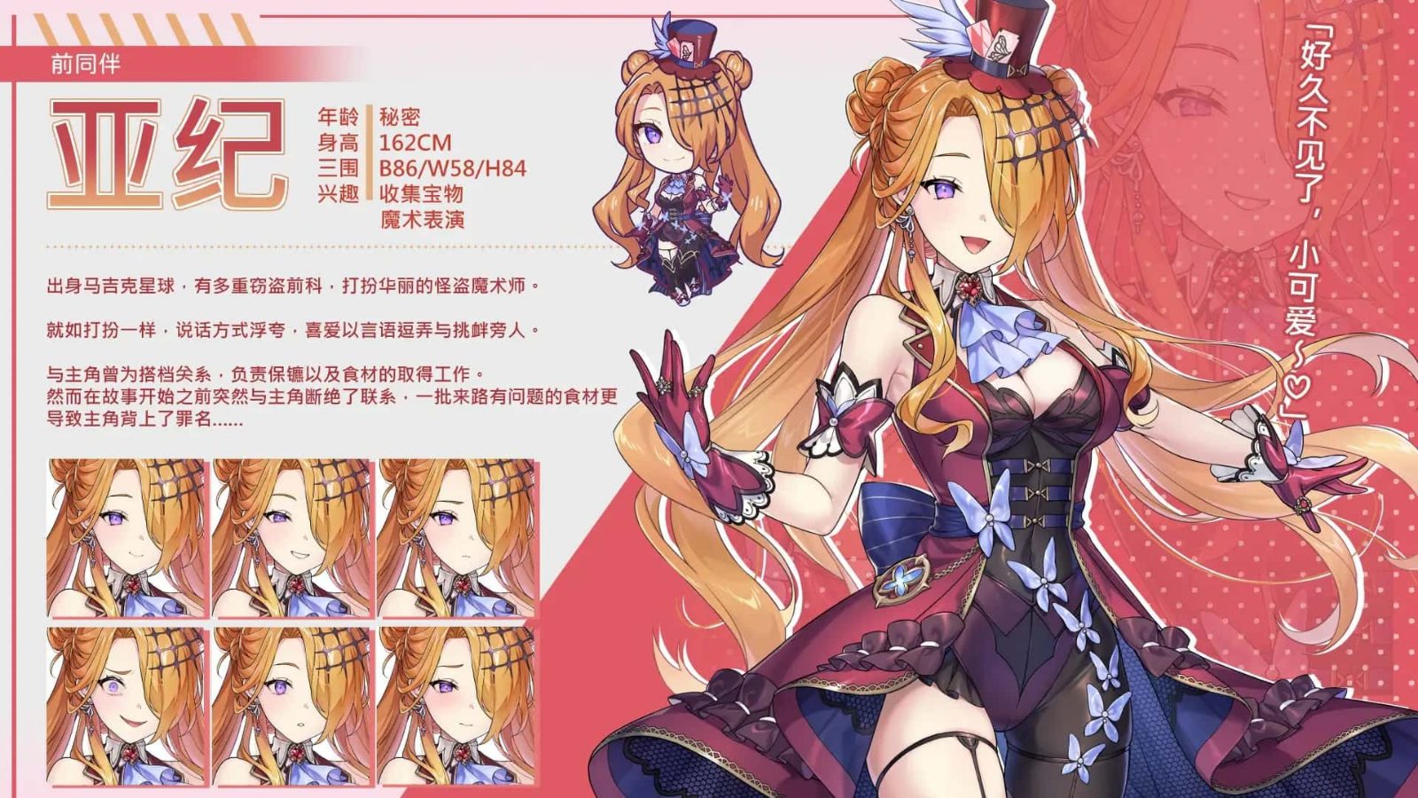 暴食的怪兽公主：惑星美食之旅 任务推进 内容截图 8