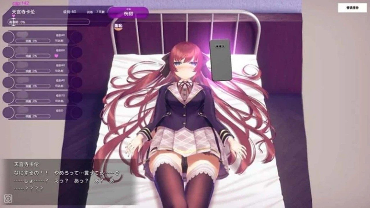 催眠高傲大小姐 角色养成 详情图 8