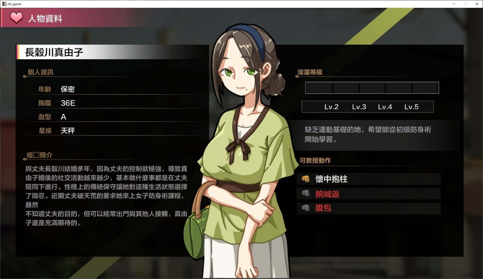 护身术道场 分支选择 画面 1