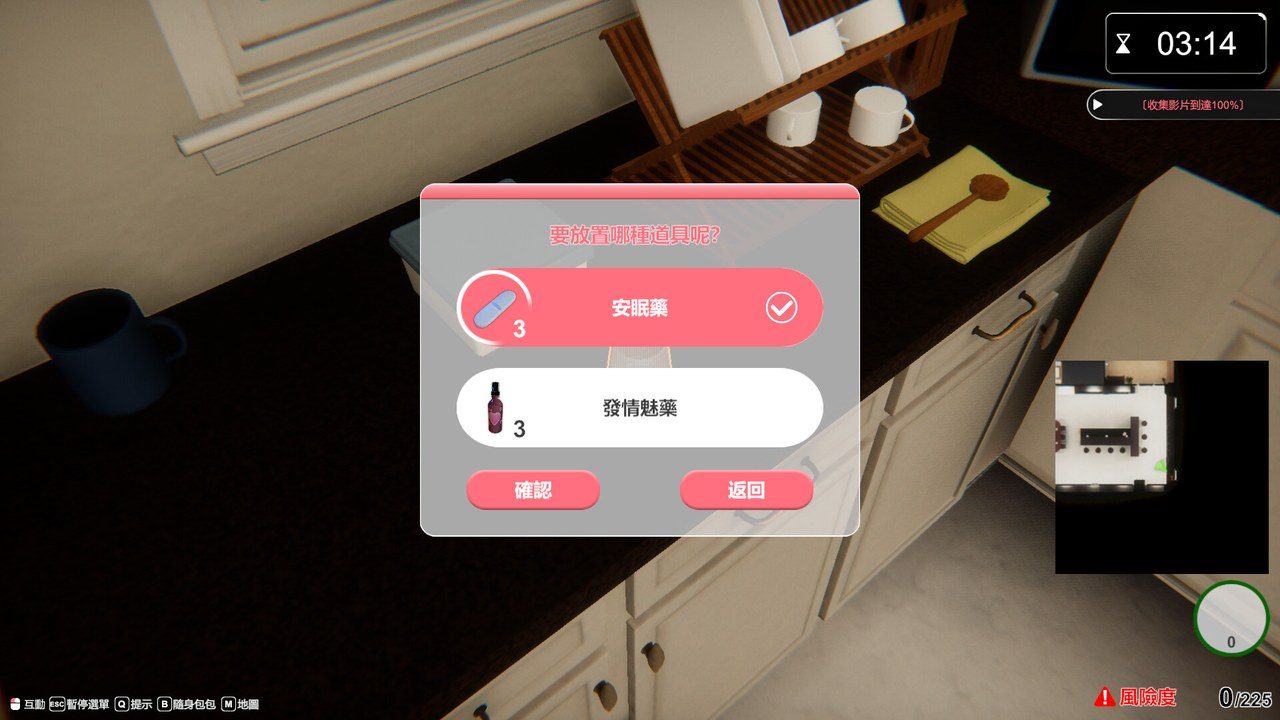 隔壁的美艳人妻TheWifeNextDoor 角色路线 演示图 1