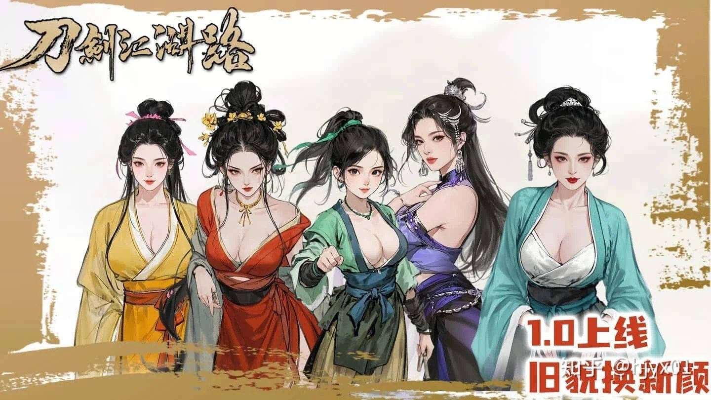 刀剑江湖路-绅士mod版 主线事件 专题图 6
