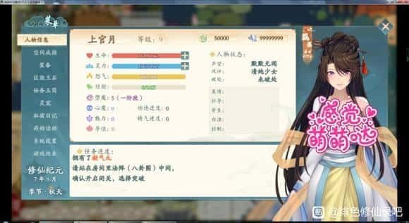 绯月仙行录 故事片段 专题图 5