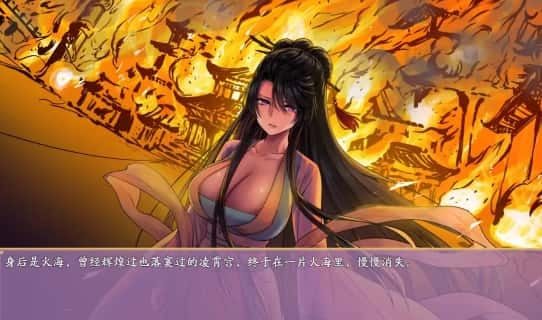绯月仙行录 资源内容 演示图 1