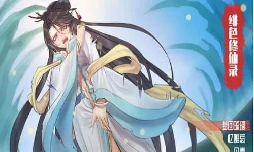 绯月仙行录 任务推进 实机截图 3