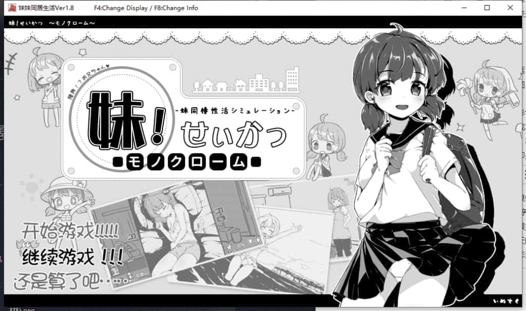 妹同居生活 资源内容 页面配图 1