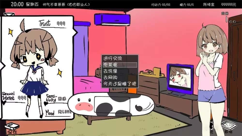 妹同居生活 分支路线 专题图 6