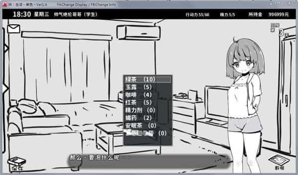 妹同居生活 多结局 专题图 5