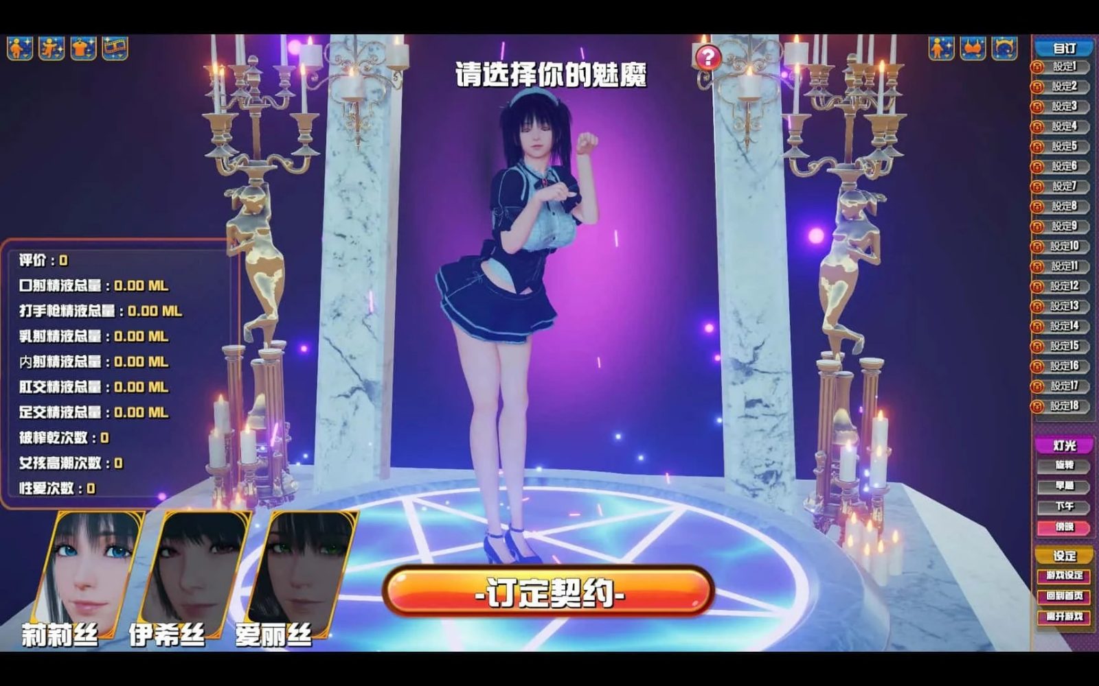 魅魔咖啡厅 角色路线 页面配图 1