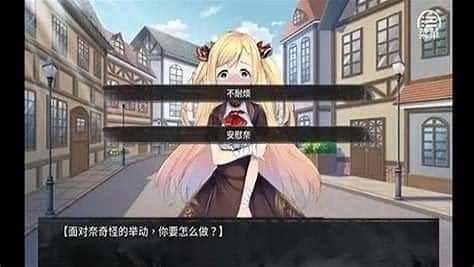 奈的教育日记 主线事件 场景图 6