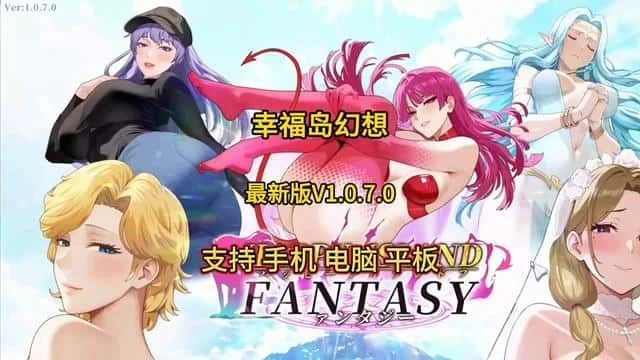 幸福岛幻想_Fantasy of Bliss Island 支线内容 详情图 8