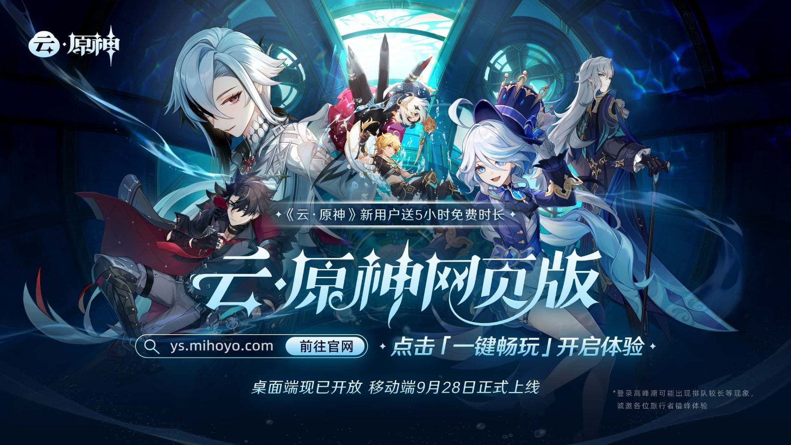 原神同人漫画分享平台 资源内容 专题图 2