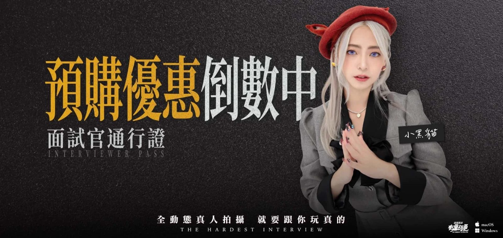 这个面试有点硬 (3) 探索场景 画面 5