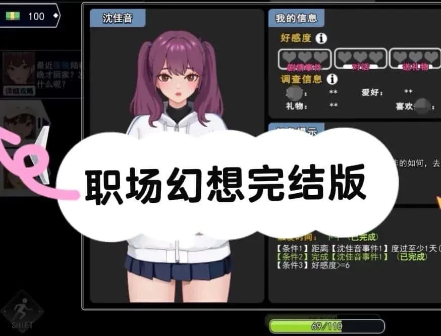 职场幻想 Workplace Fantasy Workplace Fantasy中文下载官网安卓版 封面图