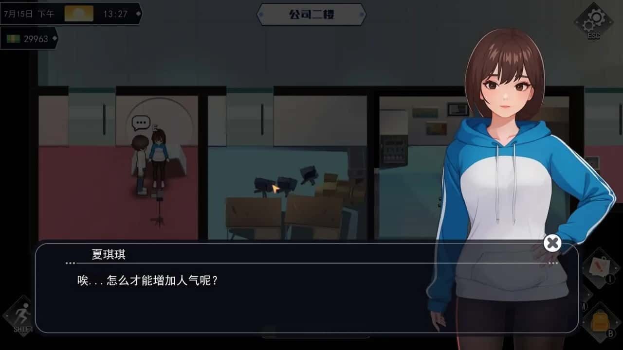 职场幻想 Workplace Fantasy 章节事件 详情图 7