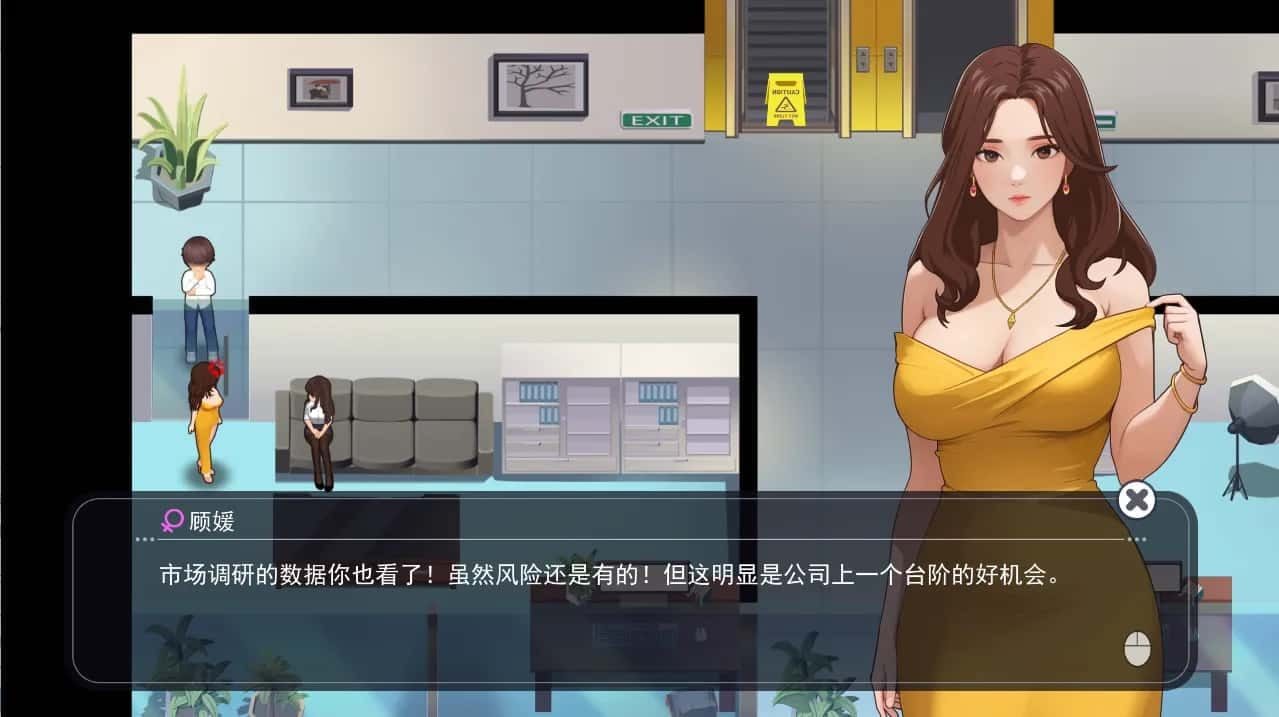 职场幻想 Workplace Fantasy 支线内容 专题图 4