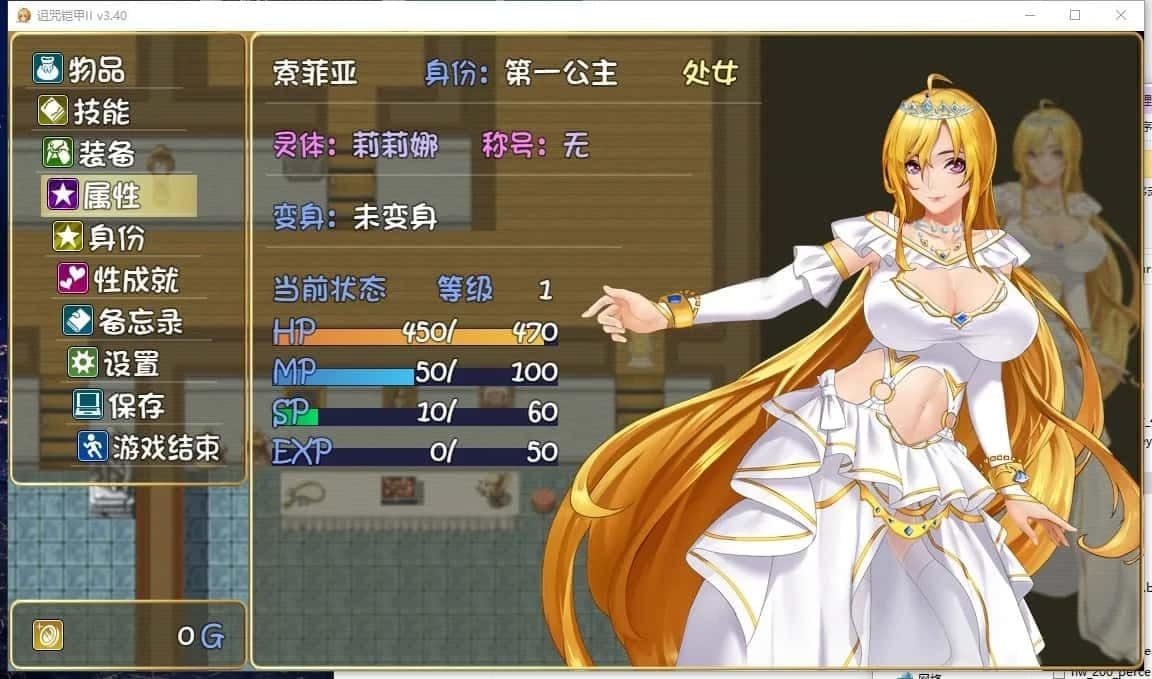 诅咒铠甲2：灵魔女传奇 中文界面 详情图 3