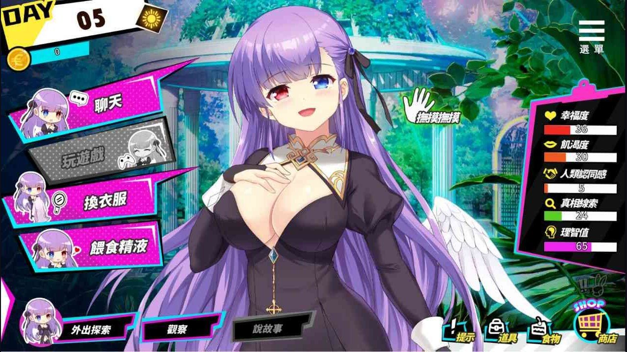 魅魔少女SuccubusGirl 攻略要点 详情图 2