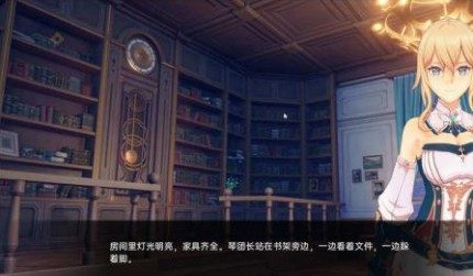 可莉的恶作剧 故事片段 演示图 1