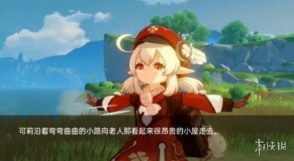 可莉的恶作剧 剧情探索 画面 8