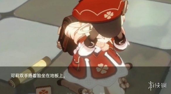 可莉的恶作剧 操作界面 展示图 3
