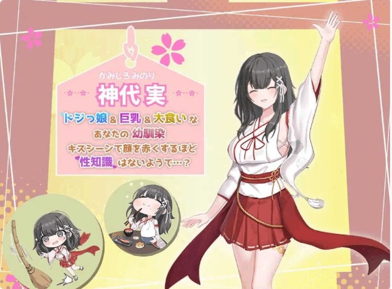 巫女日常～与笨拙青梅竹马的悠闲乡村性活 场景演出 实机截图 4