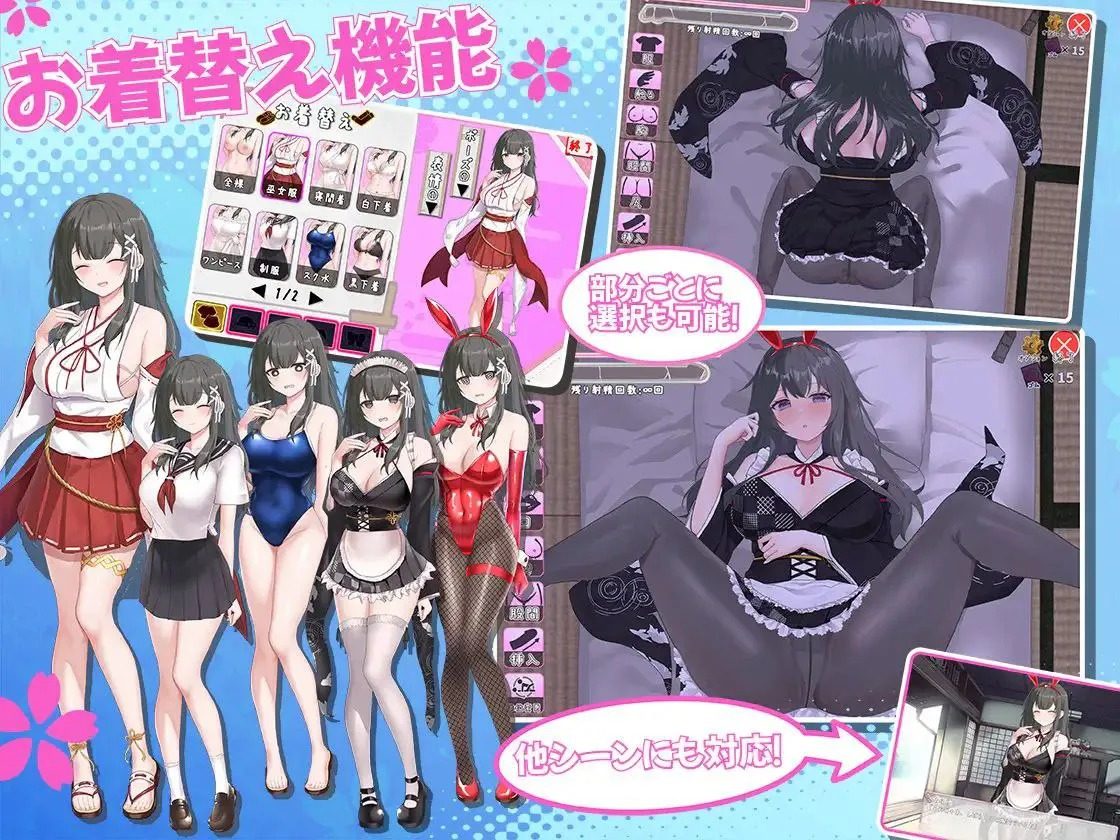 巫女日常～与笨拙青梅竹马的悠闲乡村性活 日常经营 详情图 3