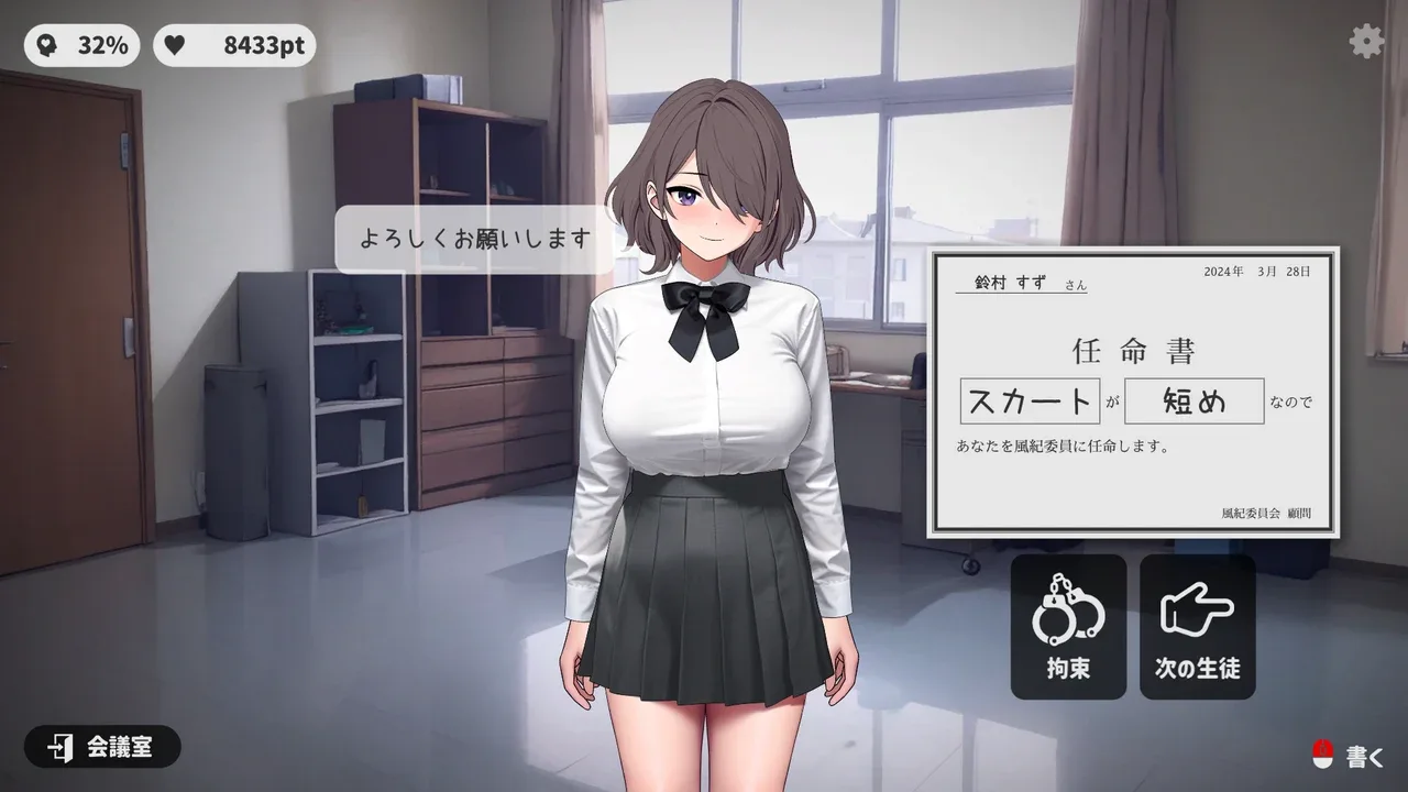 校规女子_校則女子 版本内容 专题图 1