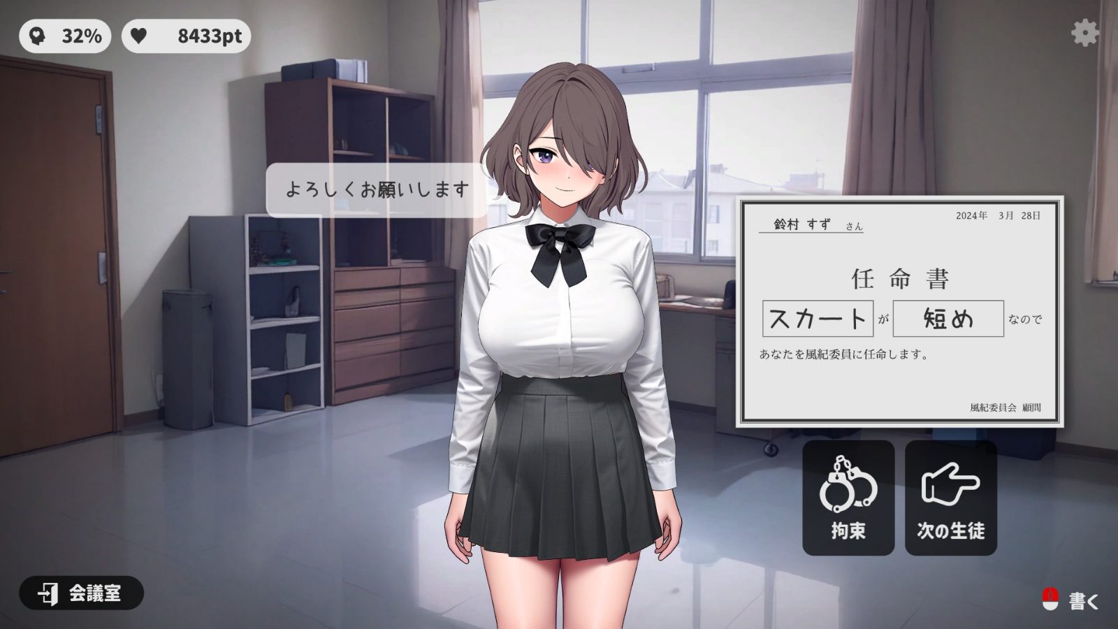 校规女子_校則女子 Unity模拟SLG 专题图 6